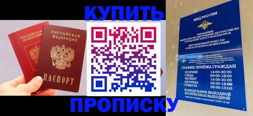 миграционный учет в Скопине