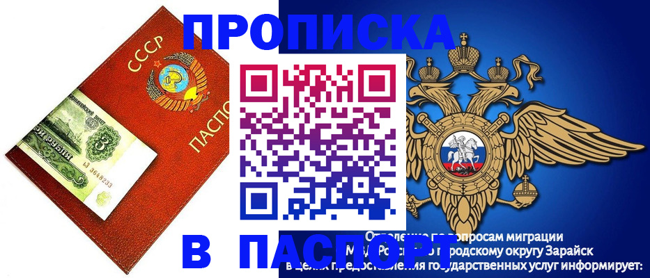 временная регистрация 2025 в Скопине