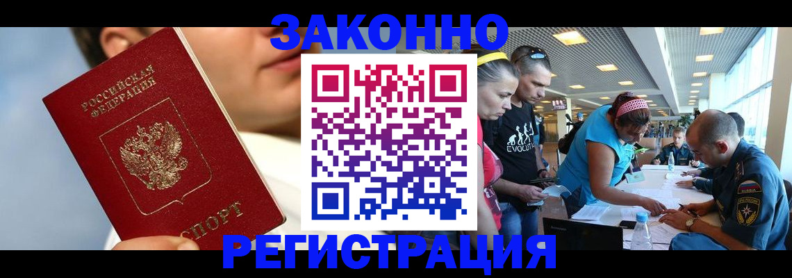 временная прописка в Скопине