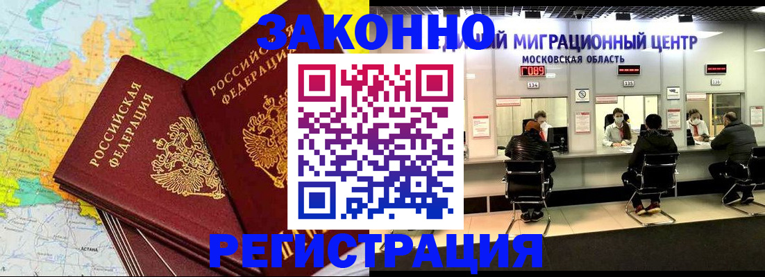 временная регистрация для школы в Скопине