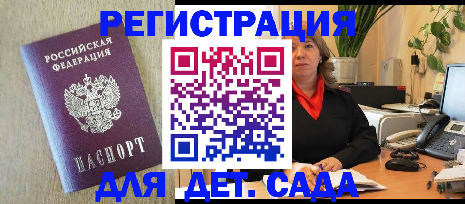 регистрация в Скопине
