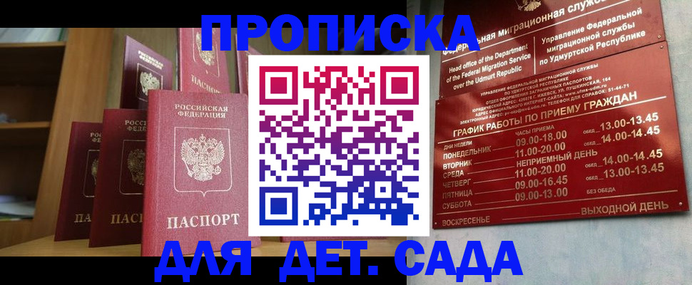 временная регистрация законно в Скопине