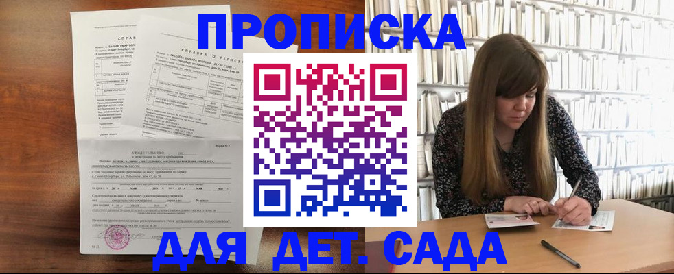 временная регистрация госуслуги в Скопине