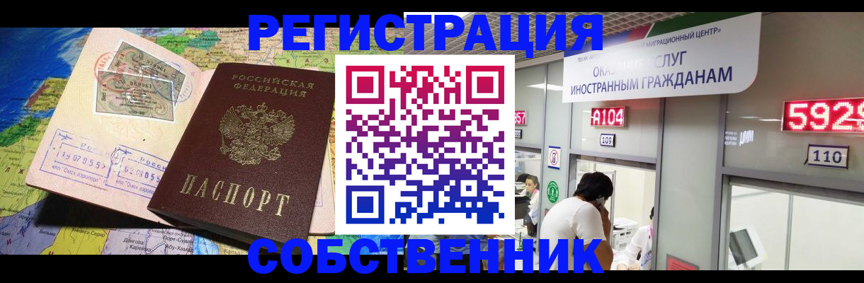 временная регистрация поиск в Скопине