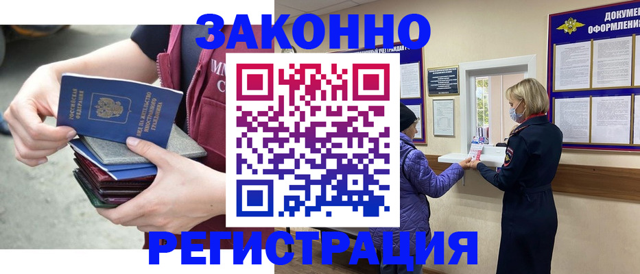 регистрация в Скопине