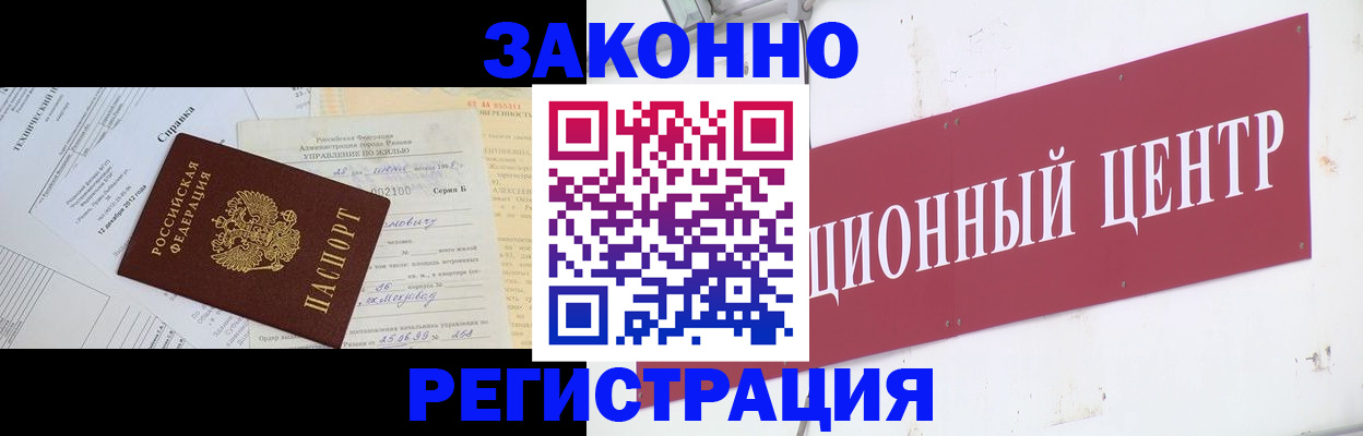 временная регистрация адрес в Скопине