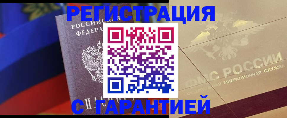 прописка регистрация в Скопине